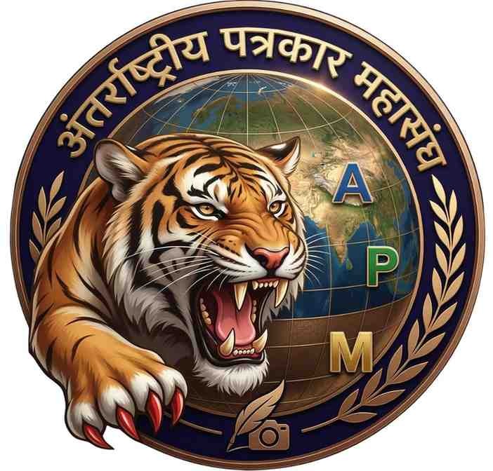 अंतर्राष्ट्रीय पत्रकार महासंघ